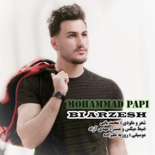 محمد پاپی بی ارزش
